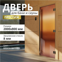 Дверь для бани DoorWood престиж pro матовая бронза, 2000x800 мм УТ-00011516pro