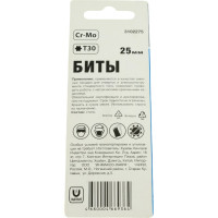 Биты магнитные TX30, 25 мм, 5 шт, сталь S2 Toolberg 3102275 Лк-00002875
