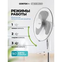 Напольный вентилятор Centek CT-5025 (серый) 40Вт, 1.25м, 43см, 3 скорости, автоповорот CT-5025 Gray