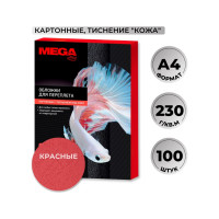 Обложки для переплета картонные крас.кожа А4,230г/м2 Комус 100шт/уп 254602