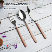 Набор столовых приборов Hira Sedef Ege 18 Pieces Set 3041308