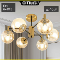 Люстра Citilux Шарлиз на штанге Бронза CL143163