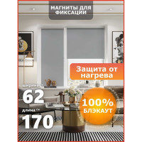 Универсальная рулонная штора Peora термо, блэкаут, серый пепел, 62x170 79493