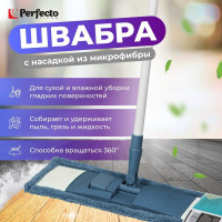 Швабра для пола с насадкой из микрофибры PERFECTO LINEA темно-синяя 43-392023
