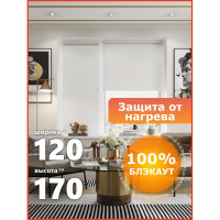 Универсальная рулонная штора Peora термо, блэкаут, серый лед, 120x170 79475