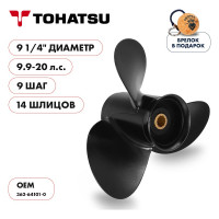 Гребной алюминиевый винт Skipper для Tohatsu 9.9-20, 3x9 1/4"x9" SK362-64101-0