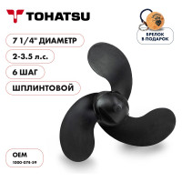 Гребной винт Skipper для Tohatsu 2-3.5, 3x7-1/4"x6" пластик SK1000-074-59