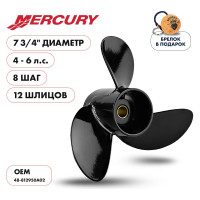 Гребной алюминиевый винт Skipper для Mercury 4-6, 3x7,8"x8" SK369-64516-3