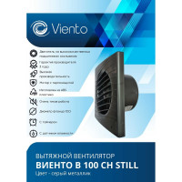 Осевой вытяжной вентилятор ВИЕНТО с таймером и датчиком влажности, малошумный, 130 м3, ВОЛНА, gray metal, шарикоподшипник ВИЕНТО В100СН STILL gray-B