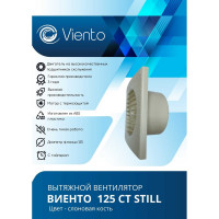 Осевой вытяжной вентилятор ВИЕНТО с таймером, малошумный, 240 м3, сл. кость ВИЕНТО 125СТ STILL ivory