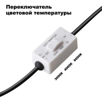 Встраиваемый светодиодный светильник Novotech с переключателем цветово 358956