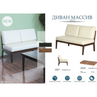 Диван-скамья Мебелик массив, мягкая экокожа, кремовый, каркас орех 7549