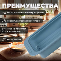 форма для выпечки PERFECTO LINEA силиконовая, прямоугольная, 25x13.5x5 см, серо-голубая 20-013428