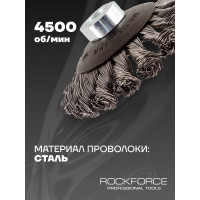 Кордщетка дисковая с хвостовиком для дрели Rockforce 75мм/1/100 RF-BCK103(51504)