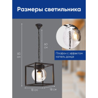 Садово-парковый светильник FERON PL705 на цепочке 60W E27 230V, черный 48384