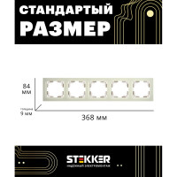 Горизонтальная 5-местная рамка STEKKER GFR00-7005-07, серия Катрин, дымчатый 49039