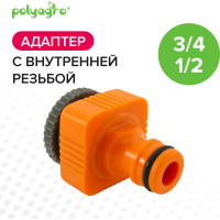 Адаптер с внутренней резьбой 3/4"-1/2" Quadro POLYAGRO 7578360