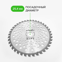 Диск для триммера 255x25.4х1.2 мм, 40 зубьев POLYAGRO 7706120