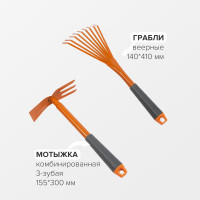Набор POLYAGRO совок, грабли 5-зубые, веерные, мотыжка комбинированная, рыхлитель 7661710