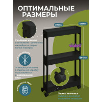 Этажерка Violet узкая, 3-х ярусная, на колесах, черная 760307