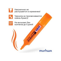 Текстовыделитель Munhwa underline оранжевый, 1-5 мм, 12 шт в упаковке ULF-11