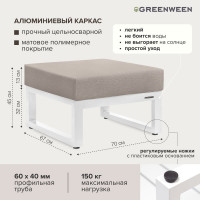 Пуф GreenWeen SANTORINI c подушкой, белый, алюминий, 700x670x450 GW-PUF-SANTORINI-W