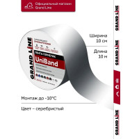 Герметизирующая лента Grand Line UniBand самоклеящаяся серебристая 10 м х 10 см 461682
