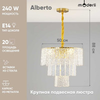 Подвесная люстра Moderli Alberto V8080-6P