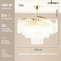 Подвесная люстра Moderli Ivo V7050-12P