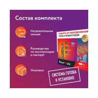 Греющий кабель для обогрева труб, водостоков и кровли RoofMate готовый комплект, 30 Вт/м, 3м 2265948