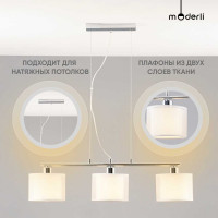 Подвесной светильник Moderli Massa V10496-3P