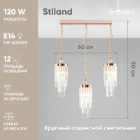 Подвесной светильник Moderli Stiland V10040-3P