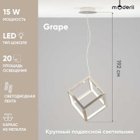 Подвесной светильник Moderli Grape V10353-PL