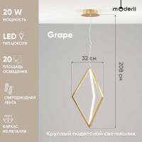 Подвесной светильник Moderli Grape V10351-PL