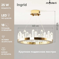 Подвесной светильник Moderli Ingrid V9050-PL