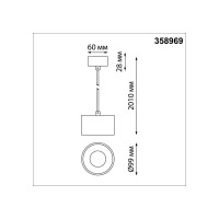 Светодиодный светильник NOVOTECH с переключателем цветовой температуры 358969