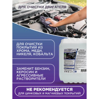 Средство для очистки и обезжиривания алюминиевых и цветных металлов Мультимэйд 10-90 АL, 10 л 4607002306268