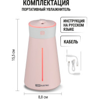 Портативный увлажнитель воздуха TDM ELECTRIC "Ареал мини", 0,38 л, RGB, насадки: вентилятор, ночник, розовый, SQ4013-0003