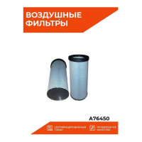 Фильтр воздушный Sakura A76450