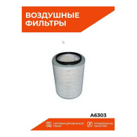 Фильтр воздушный Sakura A6303