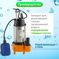 Погружной фекальный насос A&P Marvel 800 FE 250/10 AP02A05