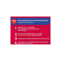 Фильтр воздушный Sakura A5715