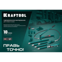 Гидравлический насос KRAFTOOL 10 т 43425-10