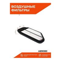Фильтр воздушный Sakura A89080