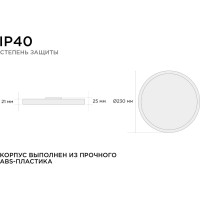 Светодиодный накладной светильник Apeyron spin, 24Вт, 2400Лм, 4000К, ip40, ø230x25, круг, черный, комплект/ 18-127