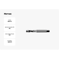 Метчик АКСИС Hv52m3v 00001589826