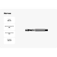 Метчик АКСИС Hv52m5v 00001589829