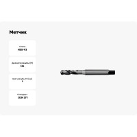 Метчик АКСИС Hv52m6v 00001589830