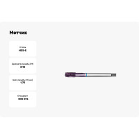 Метчик АКСИС Me43m12tcn 00001590515