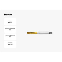 Метчик АКСИС Mv42m5tcn 00001589123